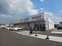 ドラックストア　ウエルシア高松三谷店さん（ドラッグストア）まで1500m