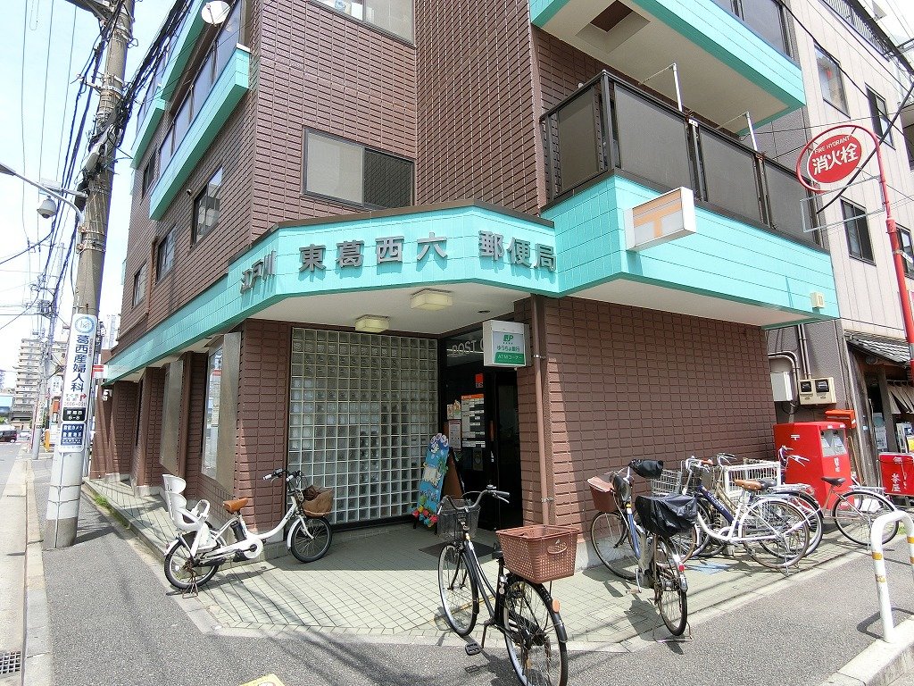 郵便局　東葛西六郵便局（郵便局）まで30m