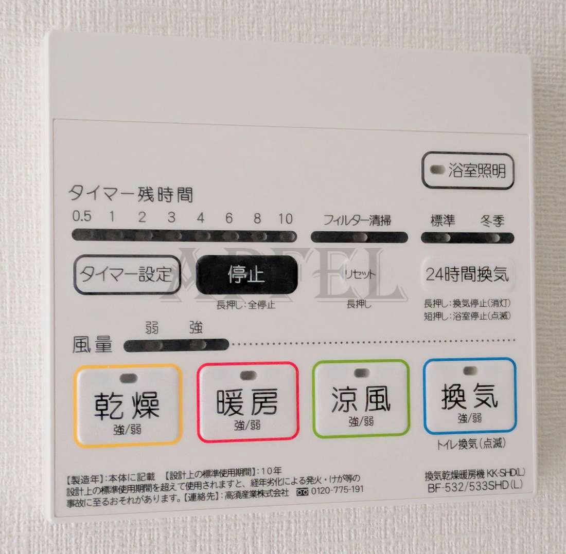 その他設備