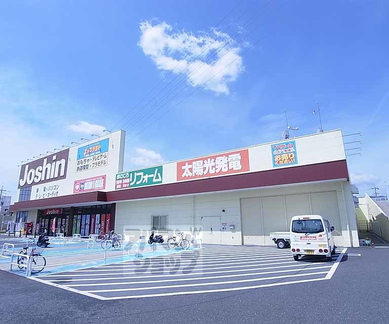 その他　ジョーシン長岡京店（その他）まで280m