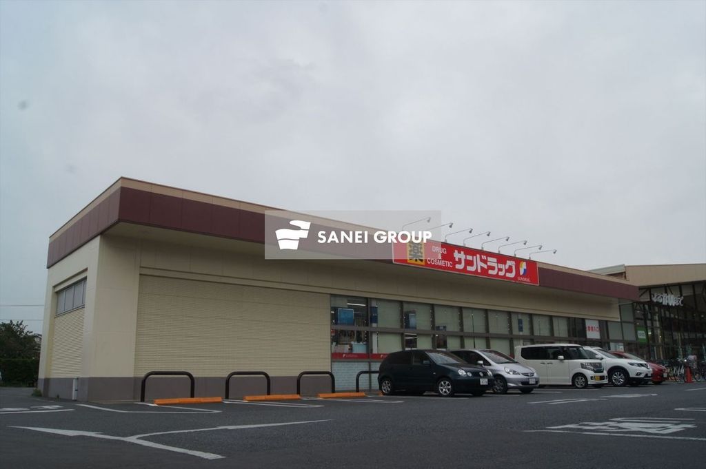 ドラックストア　サンドラッグ所沢花園店（ドラッグストア）まで430m