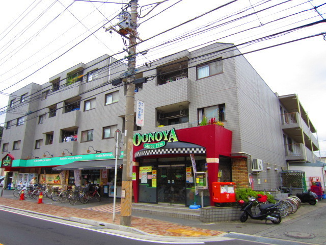 スーパー　大野屋（スーパー）まで300m