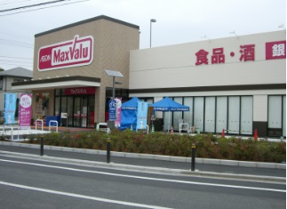 スーパー　マックスバリュ 竹の塚店（スーパー）まで417m