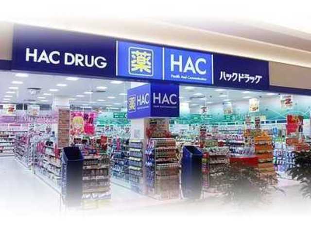 ドラックストア　ハックドラッグ新百合ヶ丘店（ドラッグストア）まで368m