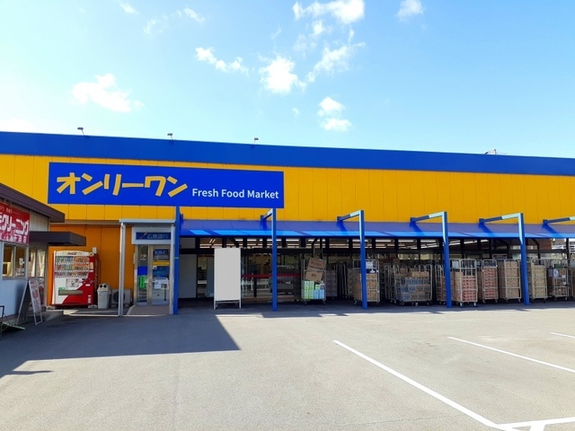スーパー　生鮮食品オンリーワン 千田店（スーパー）まで540m