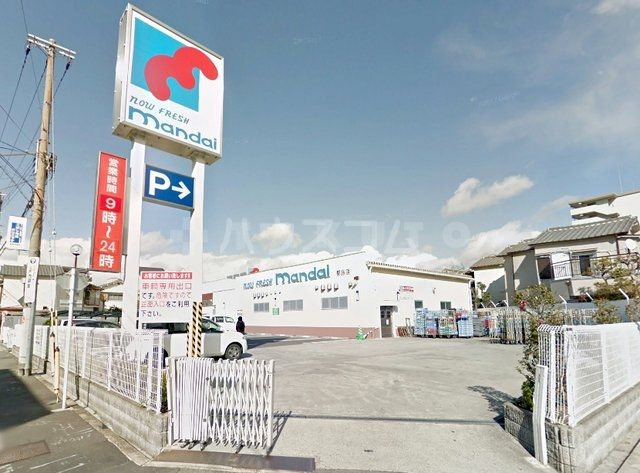 スーパー　マンダイ　都島店（スーパー）まで538m