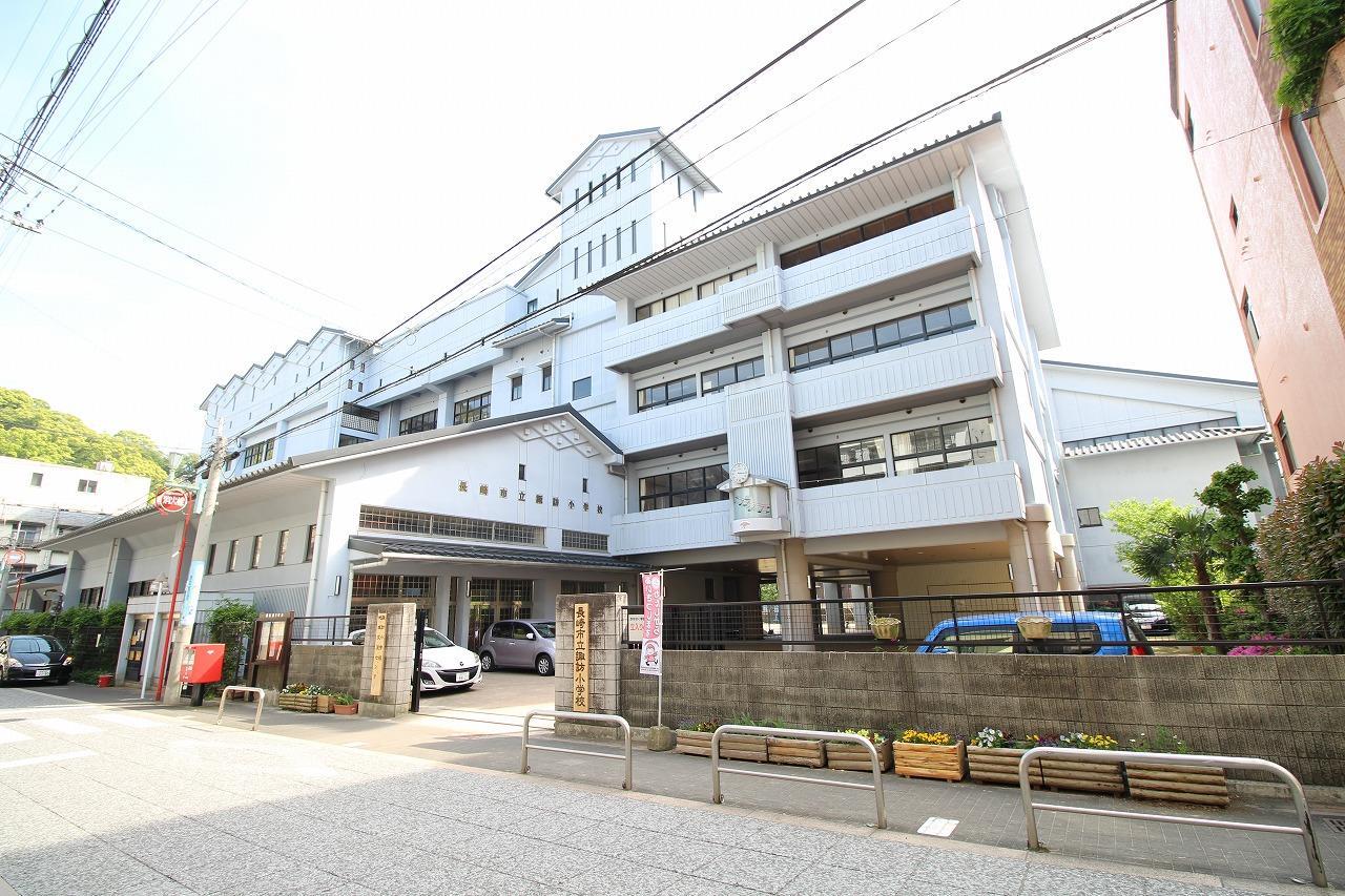 小学校　長崎市立諏訪小学校（小学校）まで410m