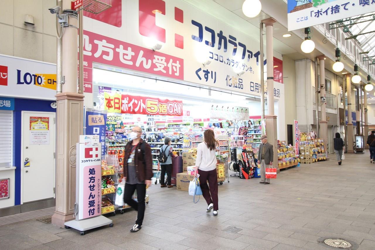 ドラックストア　ココカラファイン万屋町店（ドラッグストア）まで133m