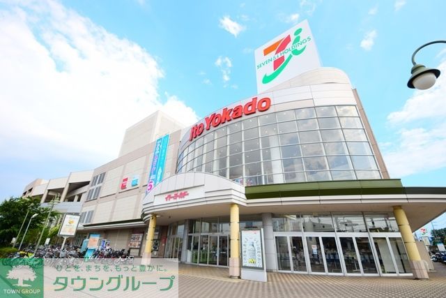 スーパー　イトーヨーカドー立場店（スーパー）まで940m