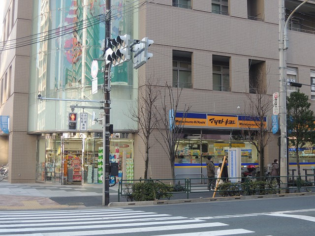 ドラックストア　マツモトキヨシ白河3丁目店（ドラッグストア）まで323m