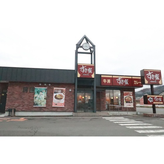 飲食店　すき家１１７号飯山店（飲食店）まで847m
