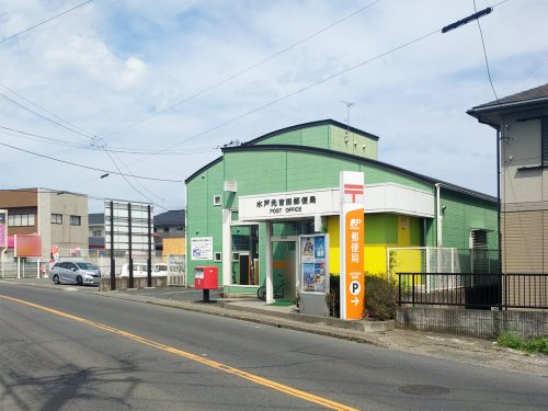 郵便局　水戸元吉田町郵便局（郵便局）まで1584m