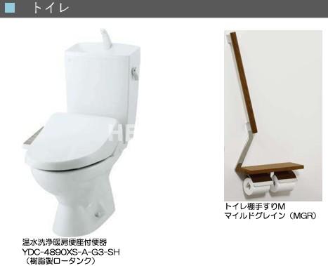 トイレ　※イメージ画像です。