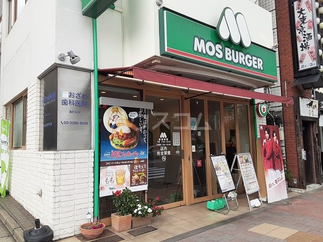 飲食店　モスバーガー市谷田町店（飲食店）まで472m