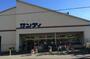 スーパー　サンディ今福店（スーパー）まで390m