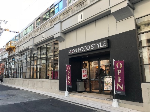 スーパー　イオンフードスタイル中崎町店（スーパー）まで300m