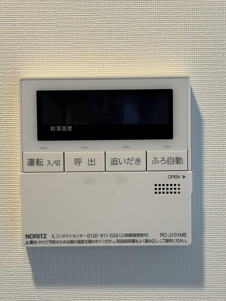 その他設備　設備