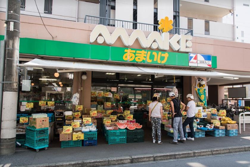 スーパー　スーパーあまいけ 久米川店（スーパー）まで759m