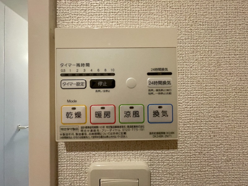 その他設備