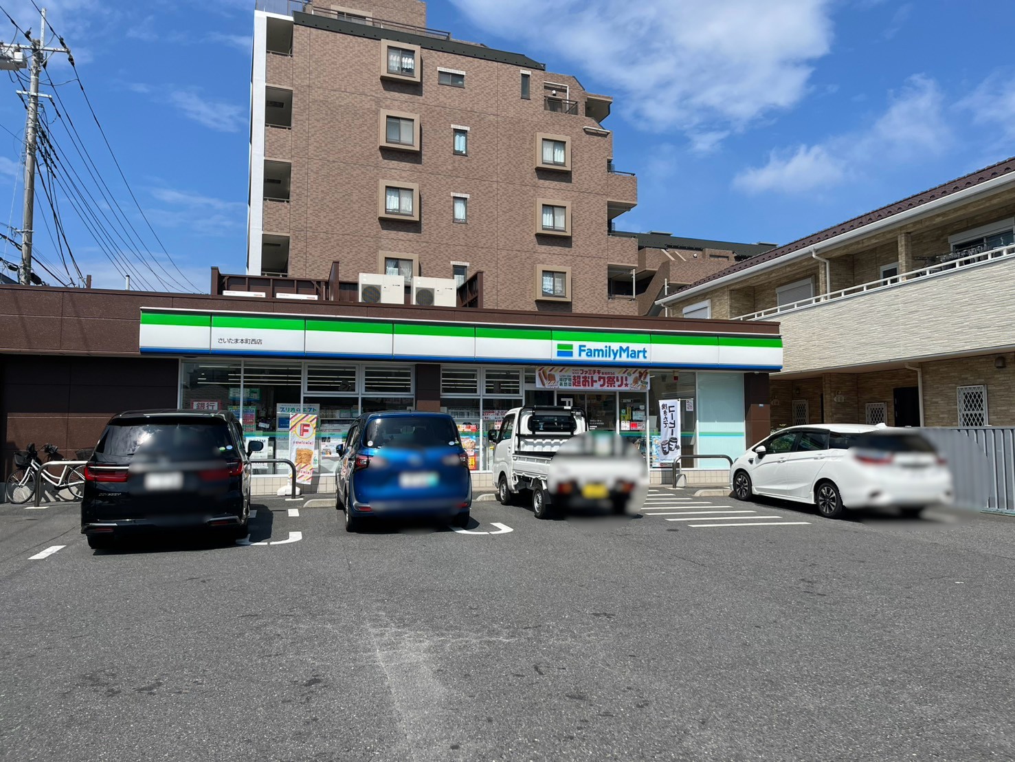 コンビニ　ファミリーマートさいたま本町西店（コンビニ）まで362m