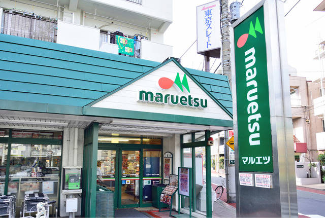 スーパー　マルエツ（スーパー）まで330m