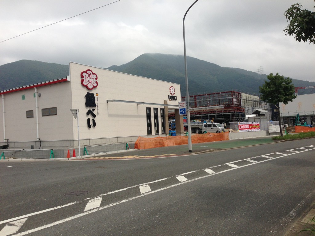 飲食店　魚べい小倉南店（飲食店）まで810m