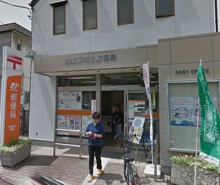郵便局　田園調布五郵便局（郵便局）まで348m