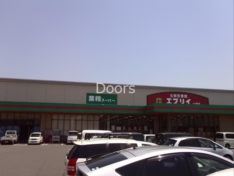 スーパー　業務スーパーエブリイ大福店（スーパー）まで10m