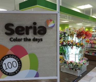 ホームセンター　Seria 川崎ルフロン店（ホームセンター）まで558m