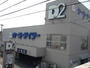 ホームセンター　ケーヨーデイツー東十条店（ホームセンター）まで704m