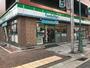 コンビニ　ファミリーマートみなと元町駅前店（コンビニ）まで270m