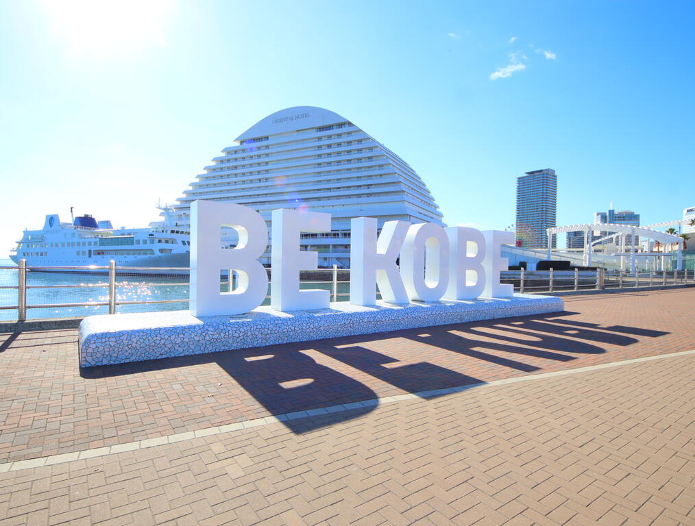 公園　メリケンパーク（公園）まで735m