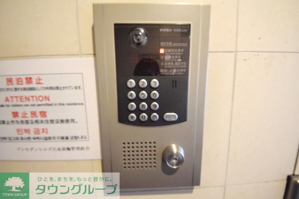 プレセダンヒルズ白金高輪のその他写真