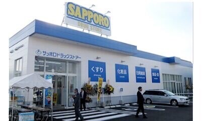 ドラックストア　サツドラ発寒5条店（ドラッグストア）まで498m