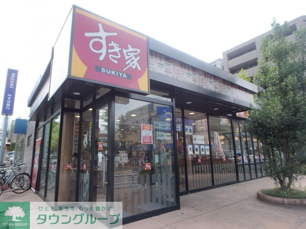 飲食店　すき家藤が丘駅前店（飲食店）まで910m
