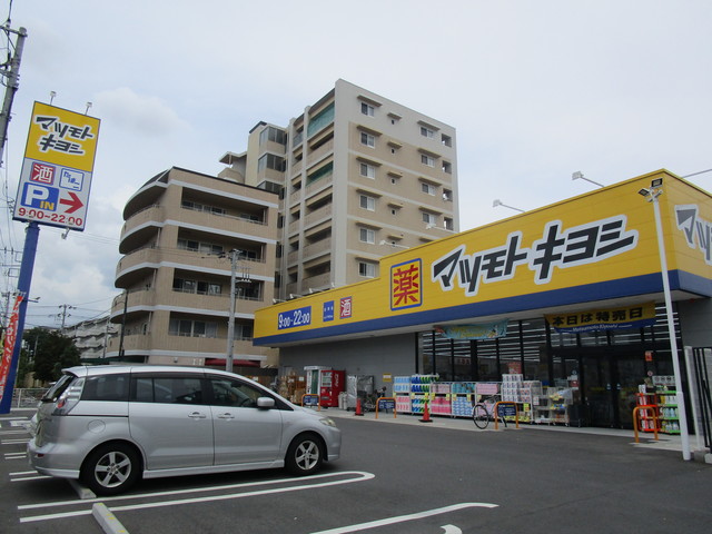 ドラックストア　マツモトキヨシ谷津店（ドラッグストア）まで430m