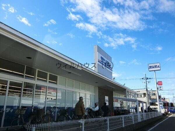 スーパー　サンディ堺菩提店（スーパー）まで1085m