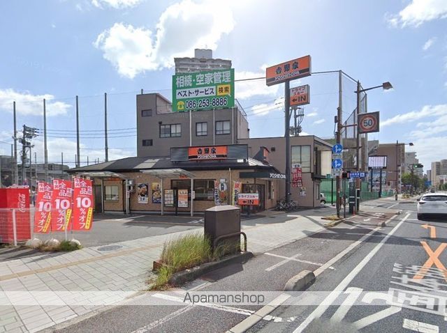 飲食店　吉野家53号線国体町店（飲食店）まで347m