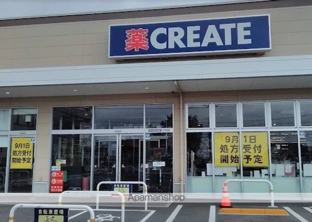 ドラックストア　クリエイトＳ・Ｄ厚木南毛利店（ドラッグストア）まで883m