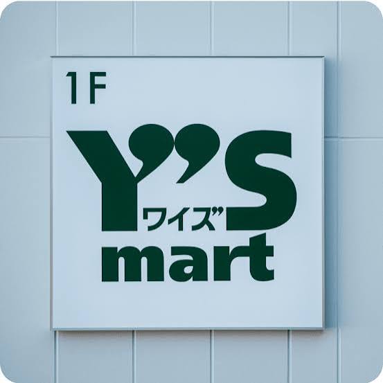 スーパー　ワイズマート三ノ輪店（スーパー）まで292m