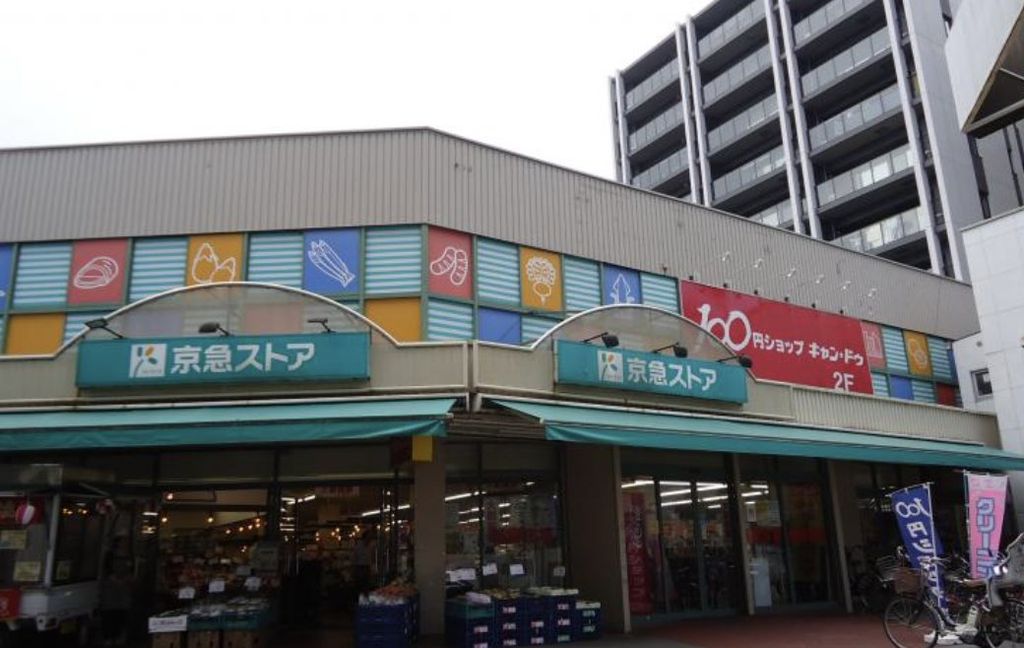 スーパー　京急ストア日ノ出町店（スーパー）まで270m
