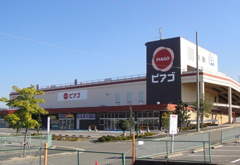 スーパー　ピアゴ清水山店（スーパー）まで1298m