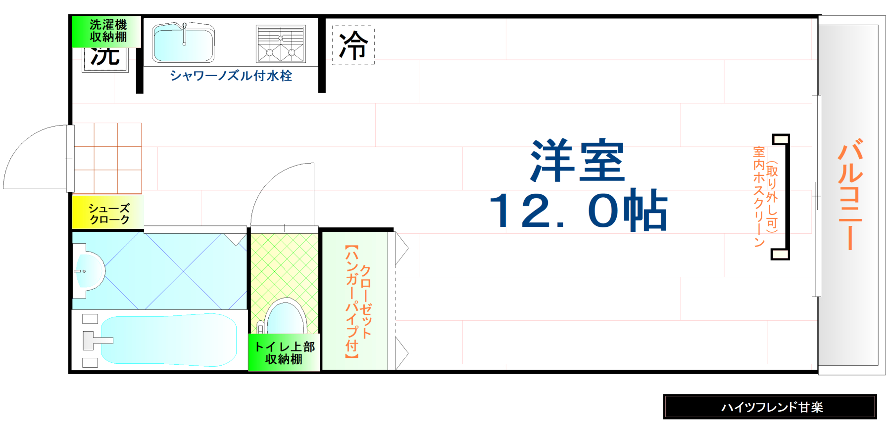 ハイツフレンド甘楽の間取り