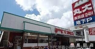 【レオパレス三原3丁目のスーパー】