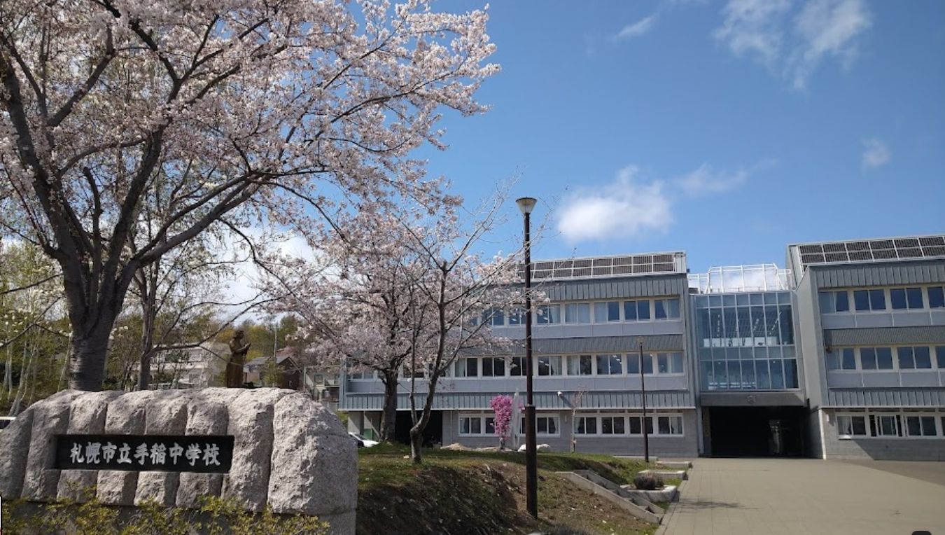 【札幌市手稲区富丘四条のアパートの中学校】