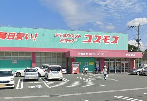 ドラックストア　ディスカウントドラッグコスモス伊岐須店（ドラッグストア）まで1265m