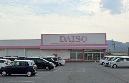 ホームセンター　ダイソーハローデイ工大前店（ホームセンター）まで2036m