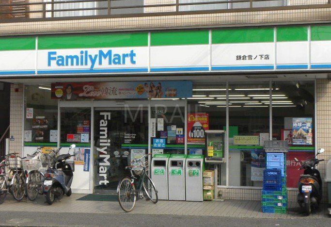 コンビニ　ファミリーマート鎌倉雪ノ下店（コンビニ）まで2250m