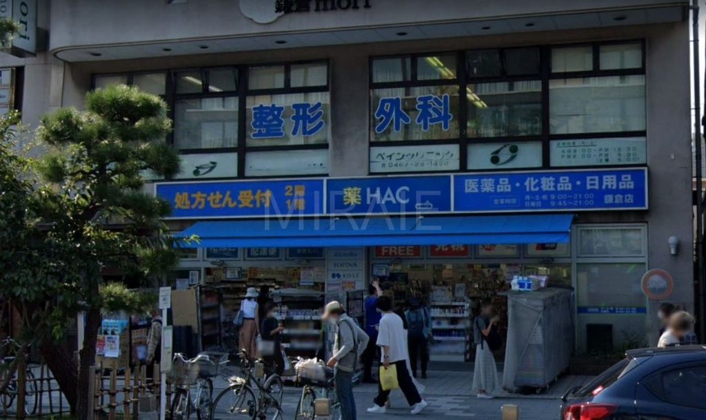 ドラックストア　ハックドラッグ鎌倉店（ドラッグストア）まで3150m