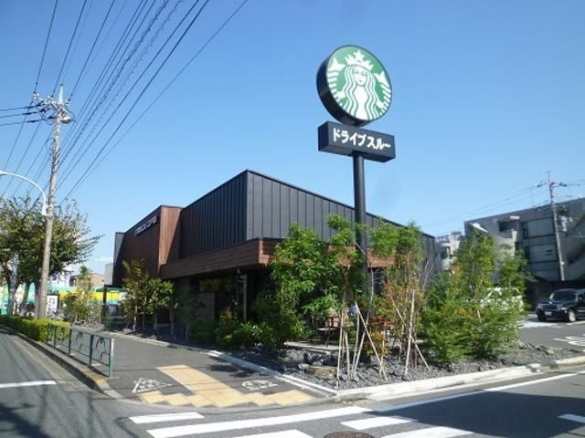 飲食店　スターバックスコーヒー多摩野猿街道店（飲食店）まで645m